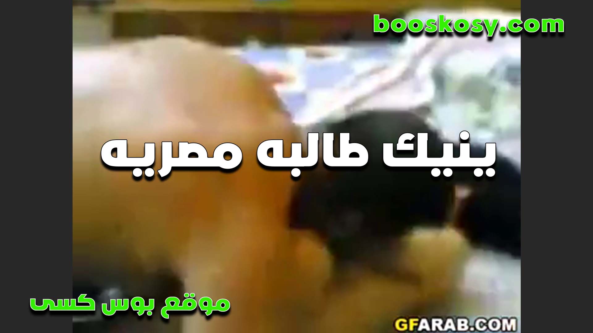 ينيك طالبه مصريه ال سكس مصري مدرس الخول بعد ما عطاها الدرس بيهيج على جسمها الفاجر