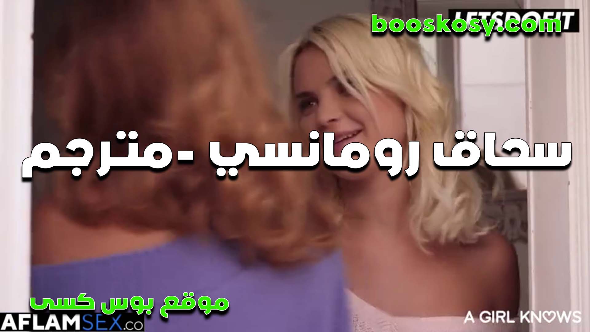 هي وجارتها وسحاق  سكس مصري رومانسي مع بعض هيجانين على الاجسام الفاجره سكس مترجم