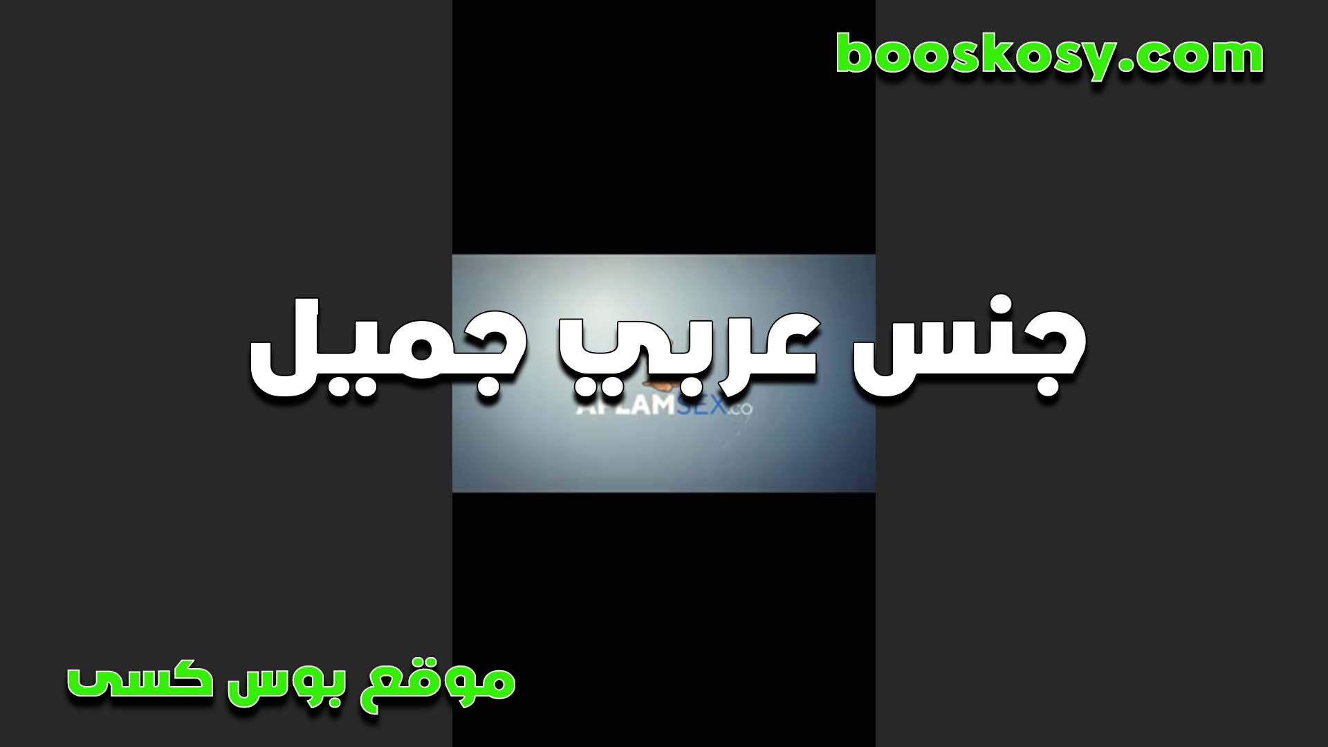 حلوه اوي وكسها لوحده يهيج الزب ال سكس مصري شرموطه بتقوله تعالى افتحلي كسي ونيكه ده عايز التظبيط