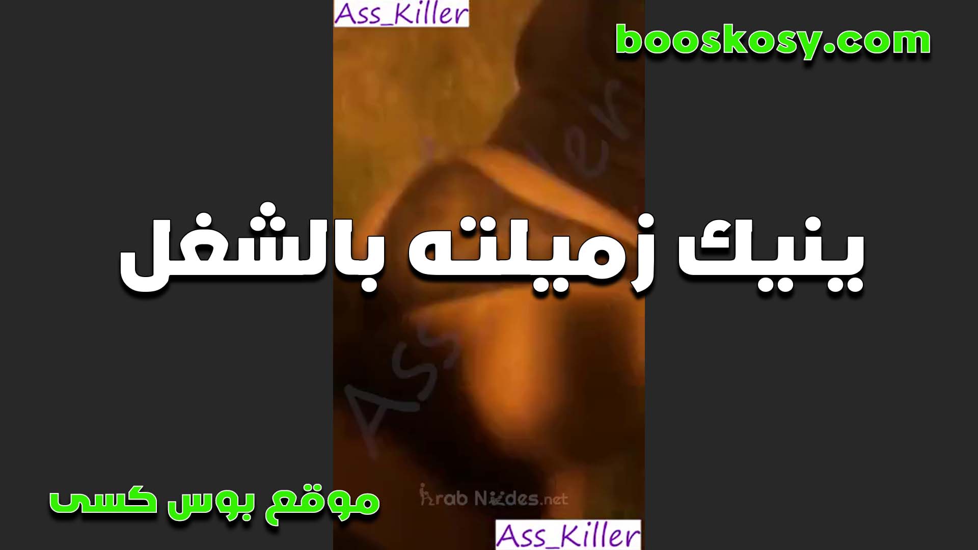 هاج اوي على زميلته في الشغل بعد م سكس مصري اشافها بلبسها الضيق على طيازها هي وماشيه قدامه بتتهز