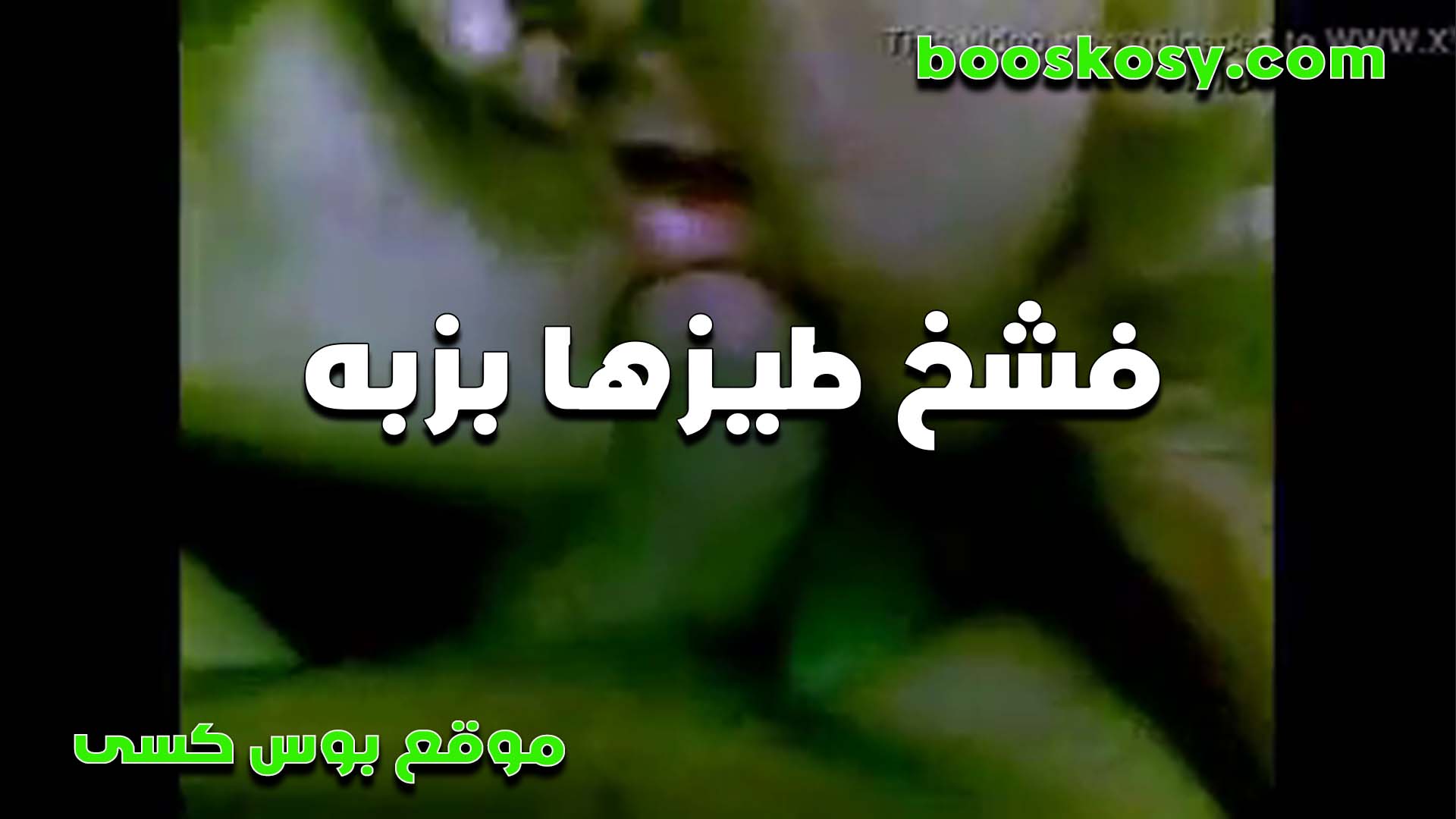 زبه عفي اوي وكب سكس مصري ير خالص على خرم طيزها الوادبيحشره اوي فيها لما فشخها