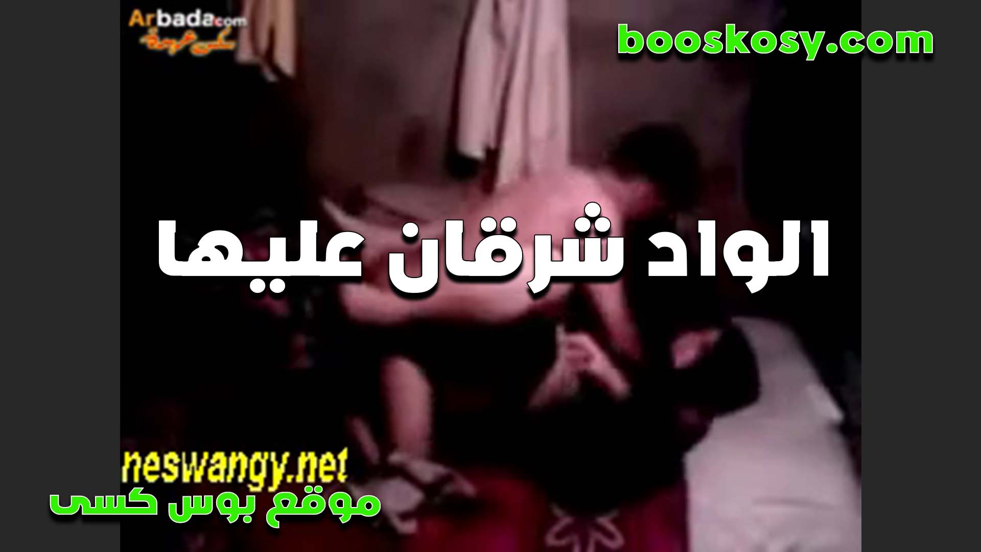 الواد شرقان اوي عليها من كتر جمالها سكس مصري الشرموطه بتقوله انت اول مره تنيك شرموطه حلوه زي كده
