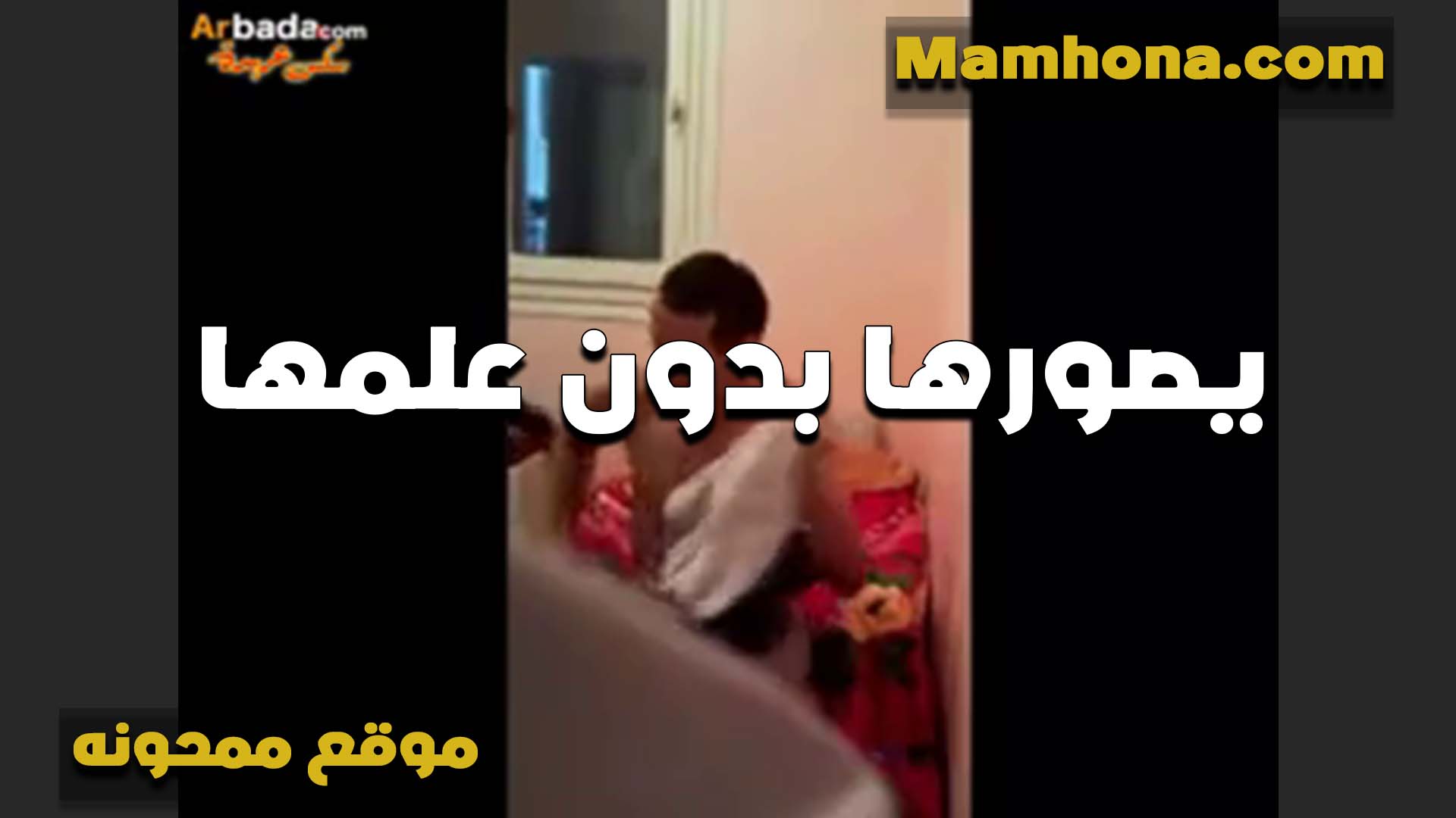 نورهان القحبه تتناك من سكس مصري ست كبيره جارها الخول وبيصورها من غير علمها وواخده راحتها اوي معاه