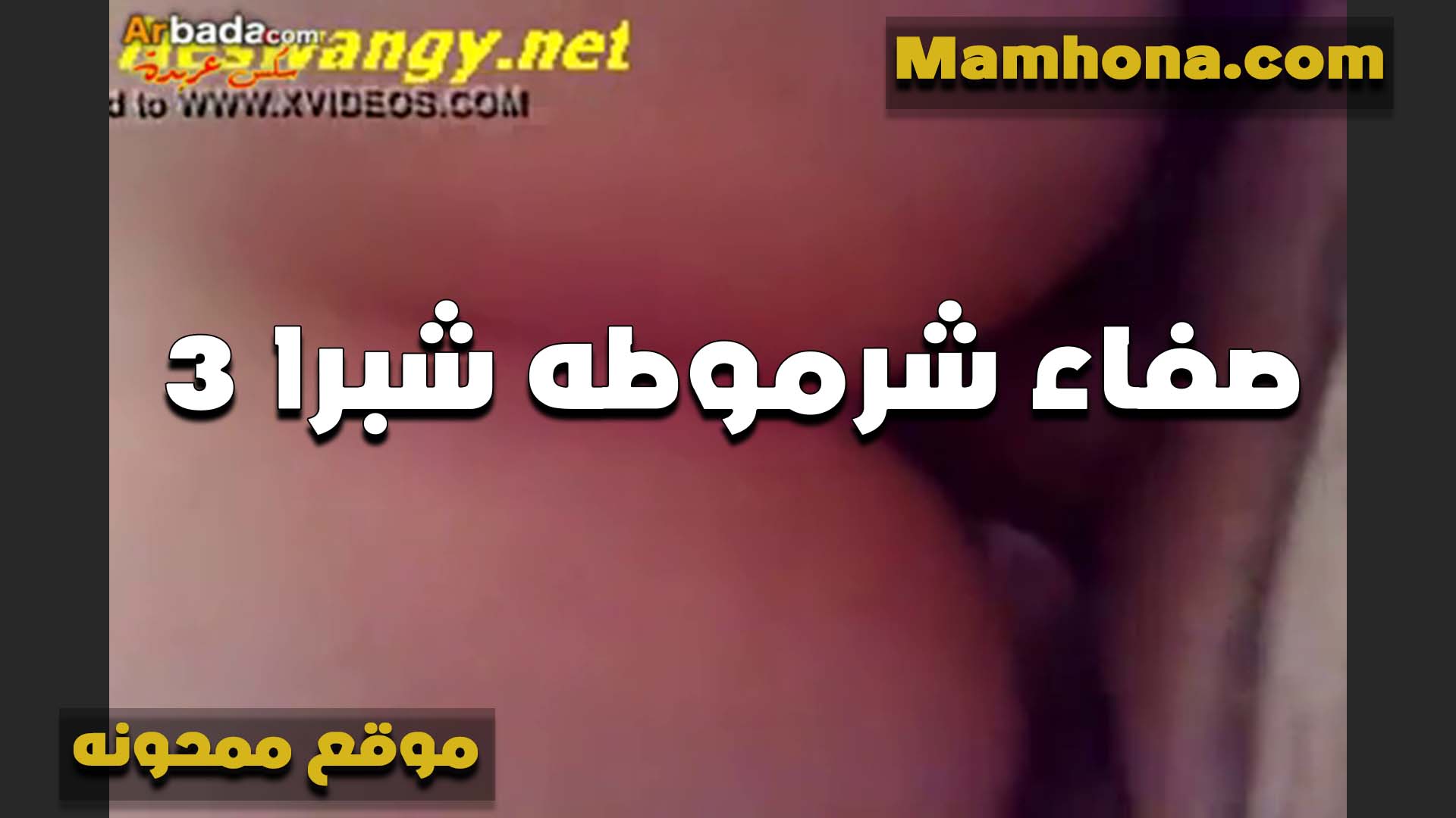 بتخون جوزهاال شرموطه سكس مصري لبن مع اعز اصدقاؤه وتقوله عليك زبك يكيف اي شرموطه
