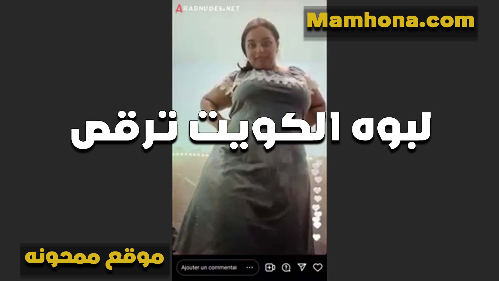 لبوه الكويت بزازها قنبله ترقص سكس بلدي وتهز في بزازها وتتلبون اوي عايزه اللي يقدر عليها نيك