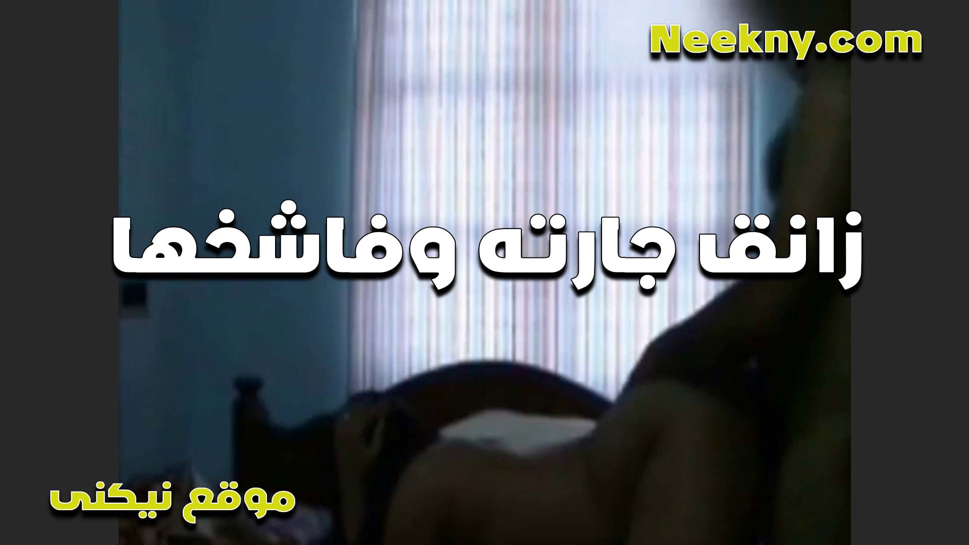 شغال نيك مبط سكس مصري الش الخول شافني بالقميص واتشقلب حاله وفضل ينيك بجنون