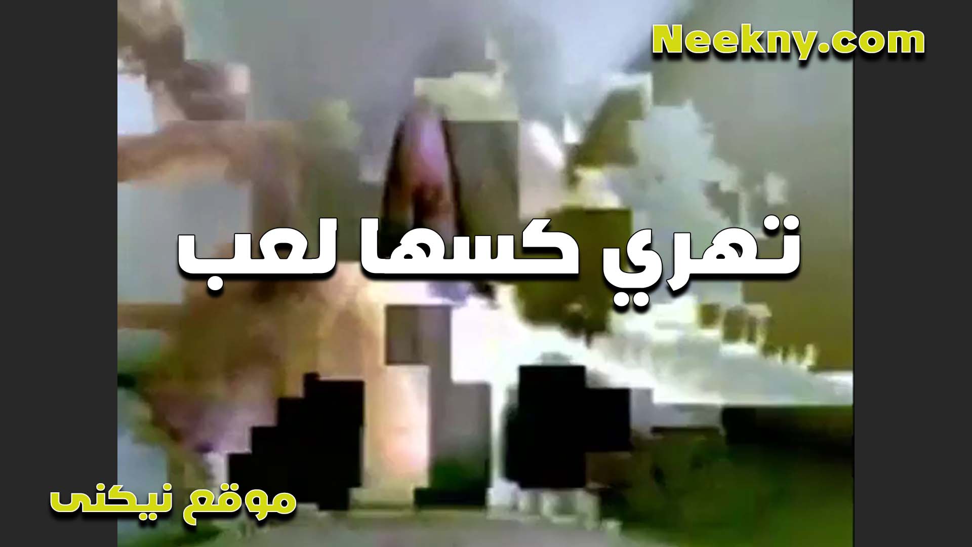 شقلبني على السر سكس مصري ير الخول وفشخني بكل اوضاع النيك اداني حته متعه رهيبه