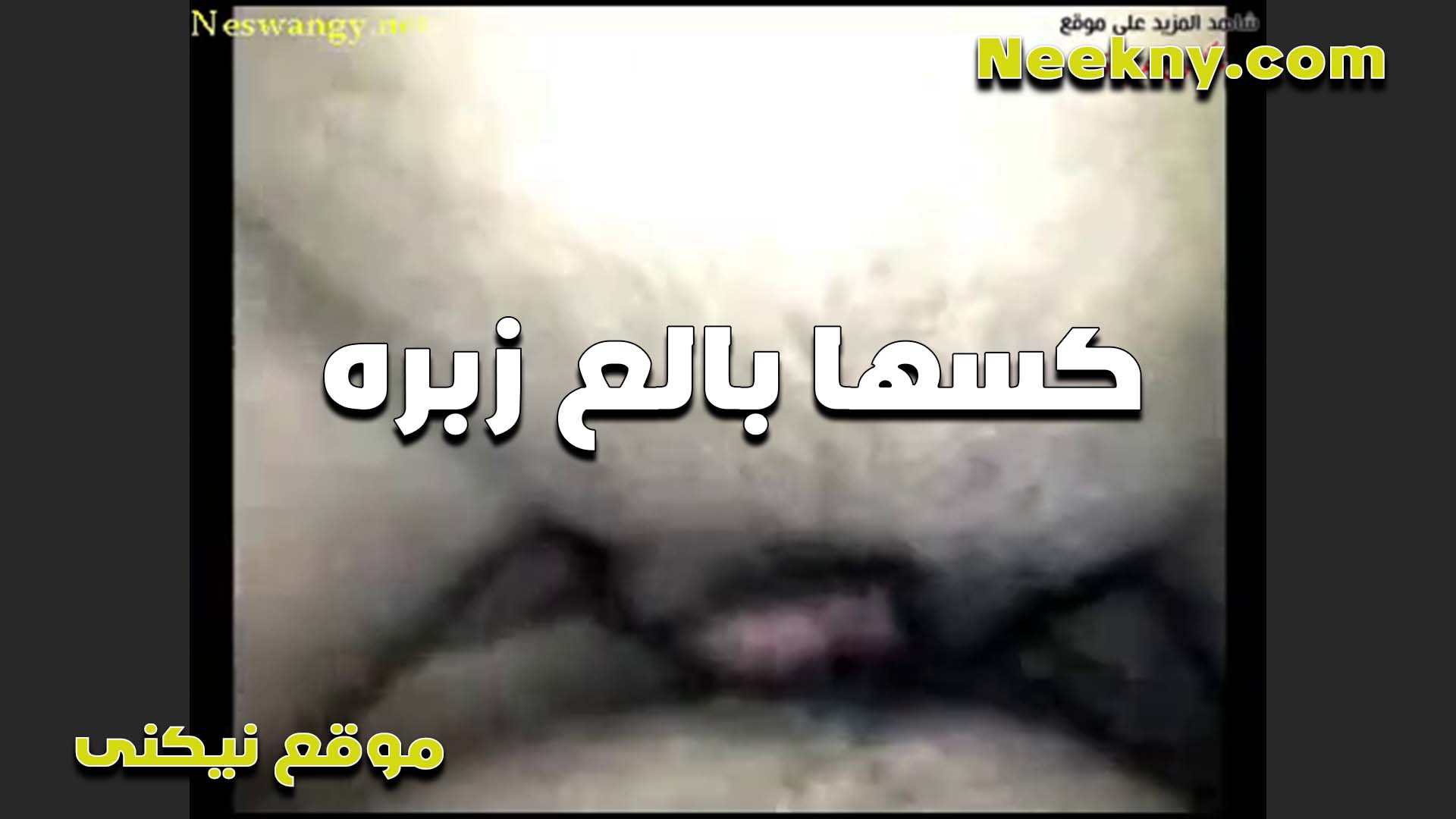 بيغري سكس ينيك امه مرات ابوه الحيحانه ويطلع زبه الخول ويلعب فيه هي وقاعده معاه وبيركبها