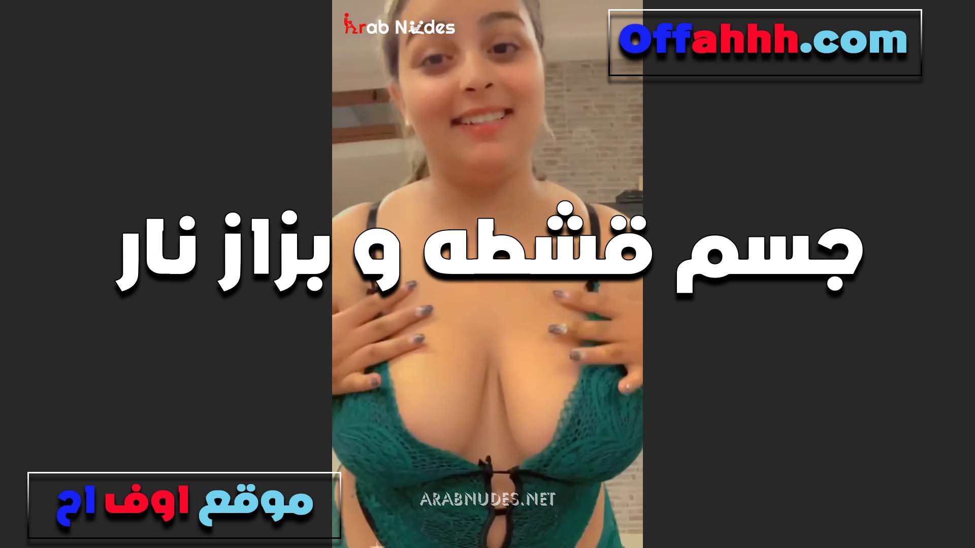 قشطوطه باللبن الشرموطه سكس موقع بزازي جسم حكايه وهيجان فاجر وتقفيش في نفسها مولعه موووت