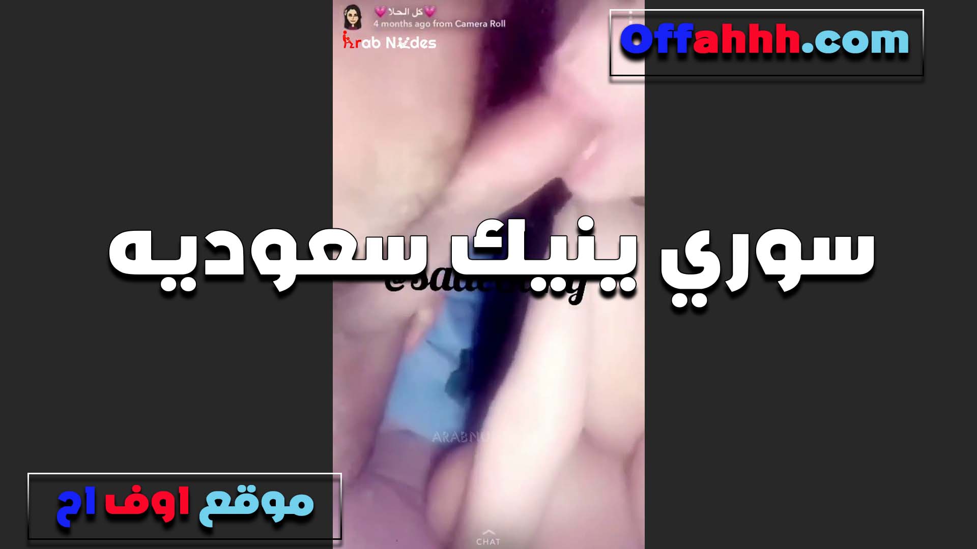 سوري جامد ينيك سعوديه سكس مصري ينيك خطيبته ممحونه اوي تقوله كسي عايز ميت زب عشان يكيفوه