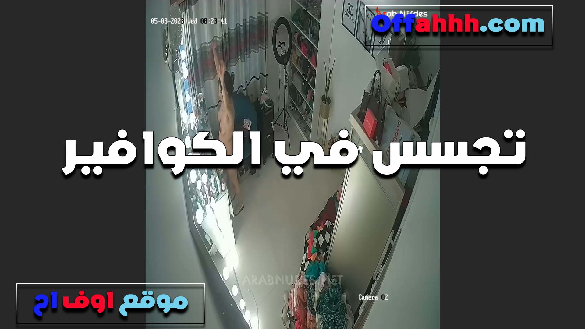 صحبه الكوافير سكس مسيحي معجبه بالواد اللي شغال معاها وتمسكله بتاعه وتدعك في عيزاه ينيكها الشرموطه