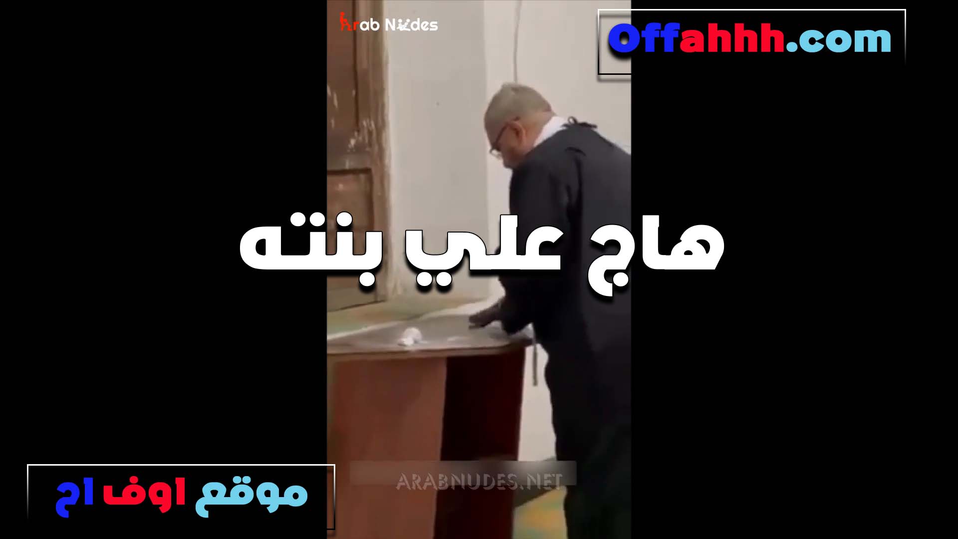 بتقوله انا زي ماما الشرموطه لما شافت ابوها هاج اوي عليها سكس مسيحي بتقوله حطه براحه في كسي