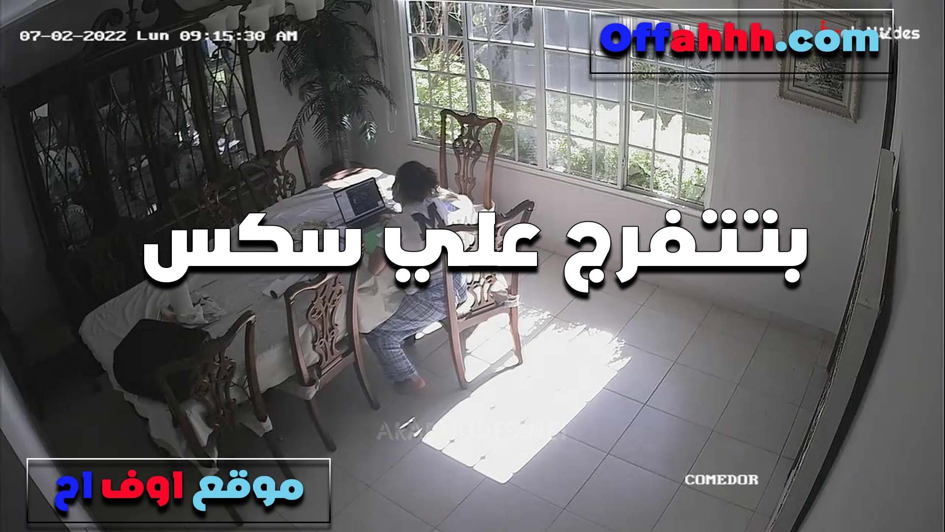 بتتفرج على سكس الشرموطه وهيجانه اوي وتحط ايدها على كسها سكس مسيحي وتدعكه اوي لما تنزلهم