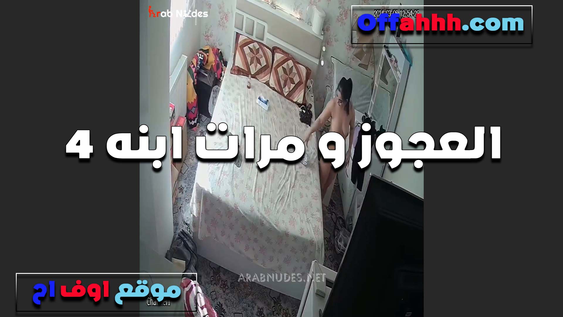 على طول زبه واقف حمايا الخول اول ما ادخل عنده الشقه يمسكني سكس مسيحي ويرميني على السرير ويركب عليا