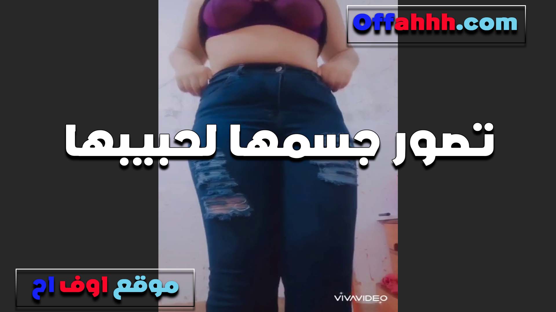 بمنطلون مقطع على وراكها الشرموطه سكس مراهقين تعرض بتقوله شايف حد الاندر ملعم ازازي تحت المنطلون الضيق على طيازي