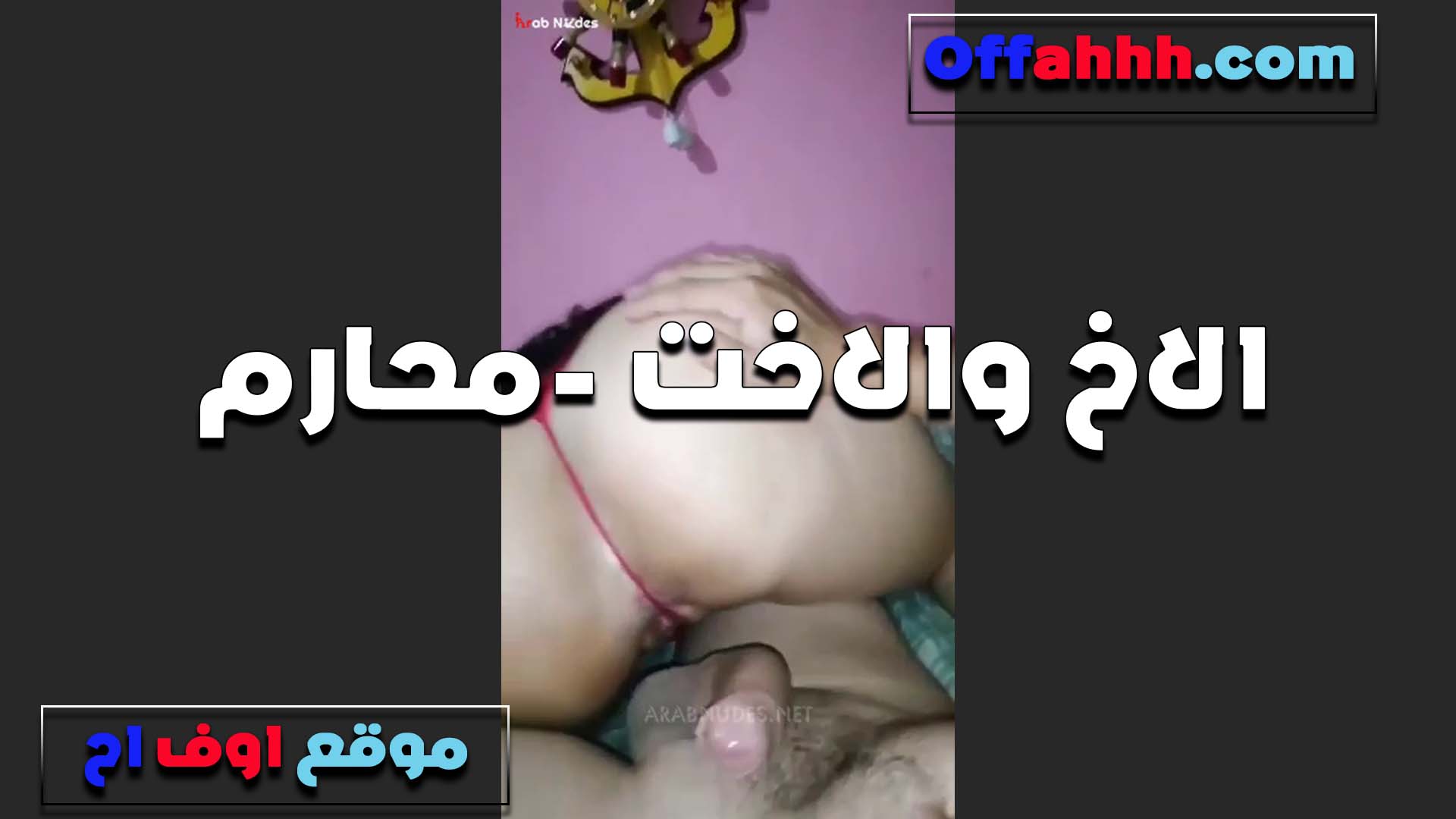 الفتله داخله سكس مصري جامد بتصرخ في خرم طيزها والخول بيدخل زبه هي ولابسه الكلوت وينططها على الزب