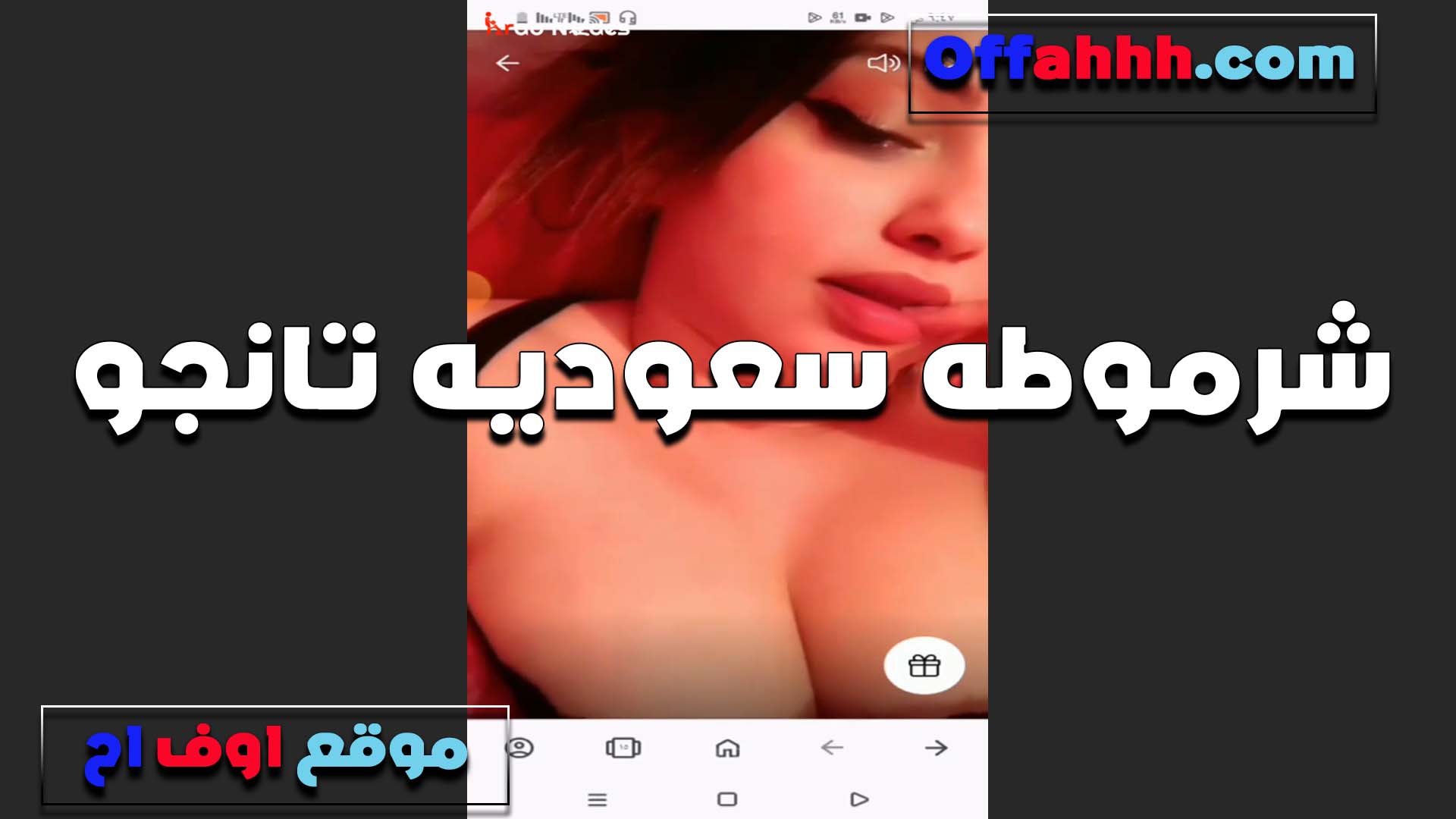 سعوديه مزاجها عالي تتشرمط لايف وعامله مسابقه اكبر زب لايف سكس لبوة مصرية عايزه تختار زب تتناك منه