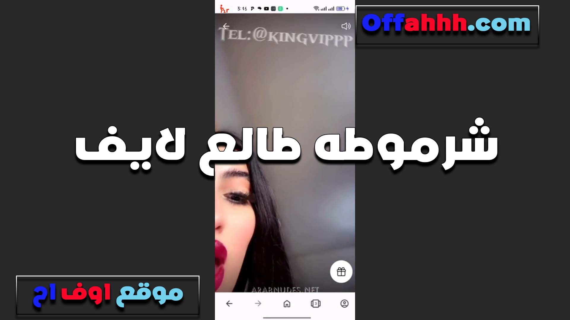 منجايه طالع لايف سكس لبوة مصرية وحاطه الروج على شفايفها القحبه بتقول تعالى اطبع الروج على زبك