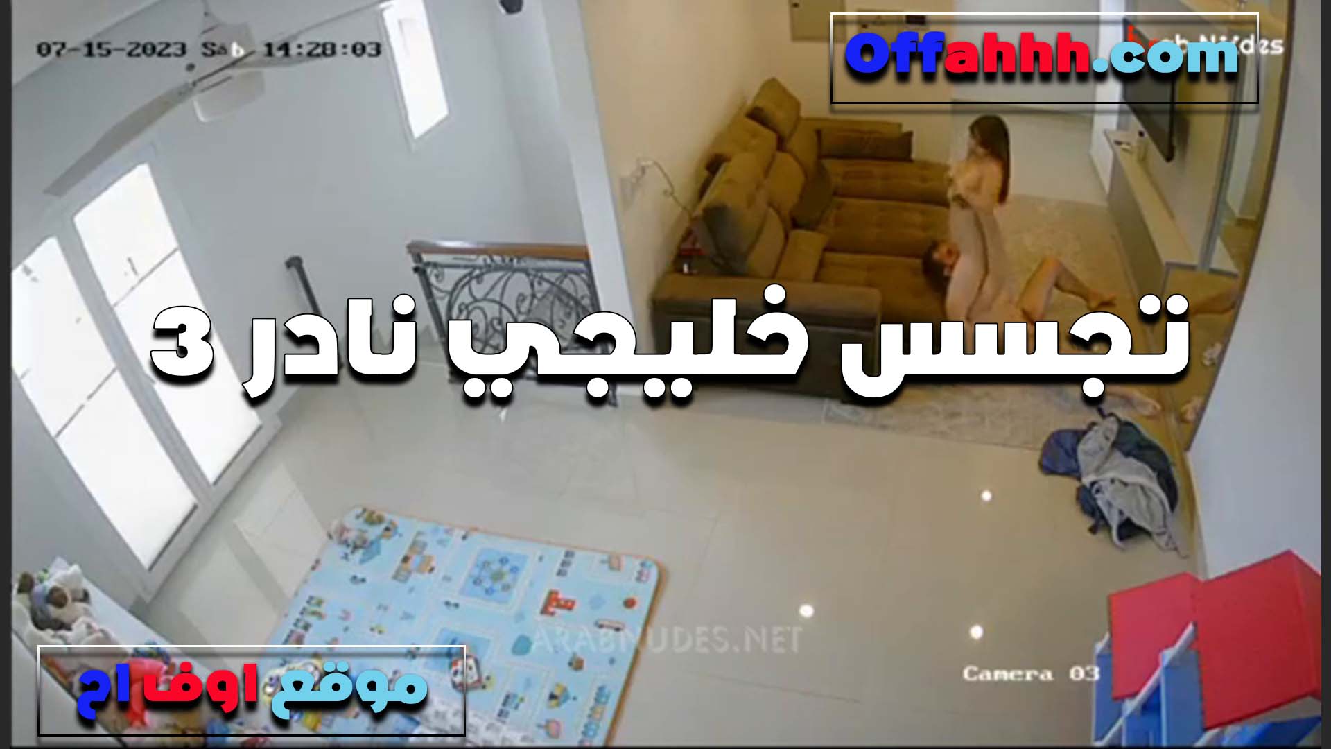 البيت فاضي عليهم الخول الخليجي سكس لبوة مصرية مع اخته الشرموطه نازل نيك لما فشخ مكوتها