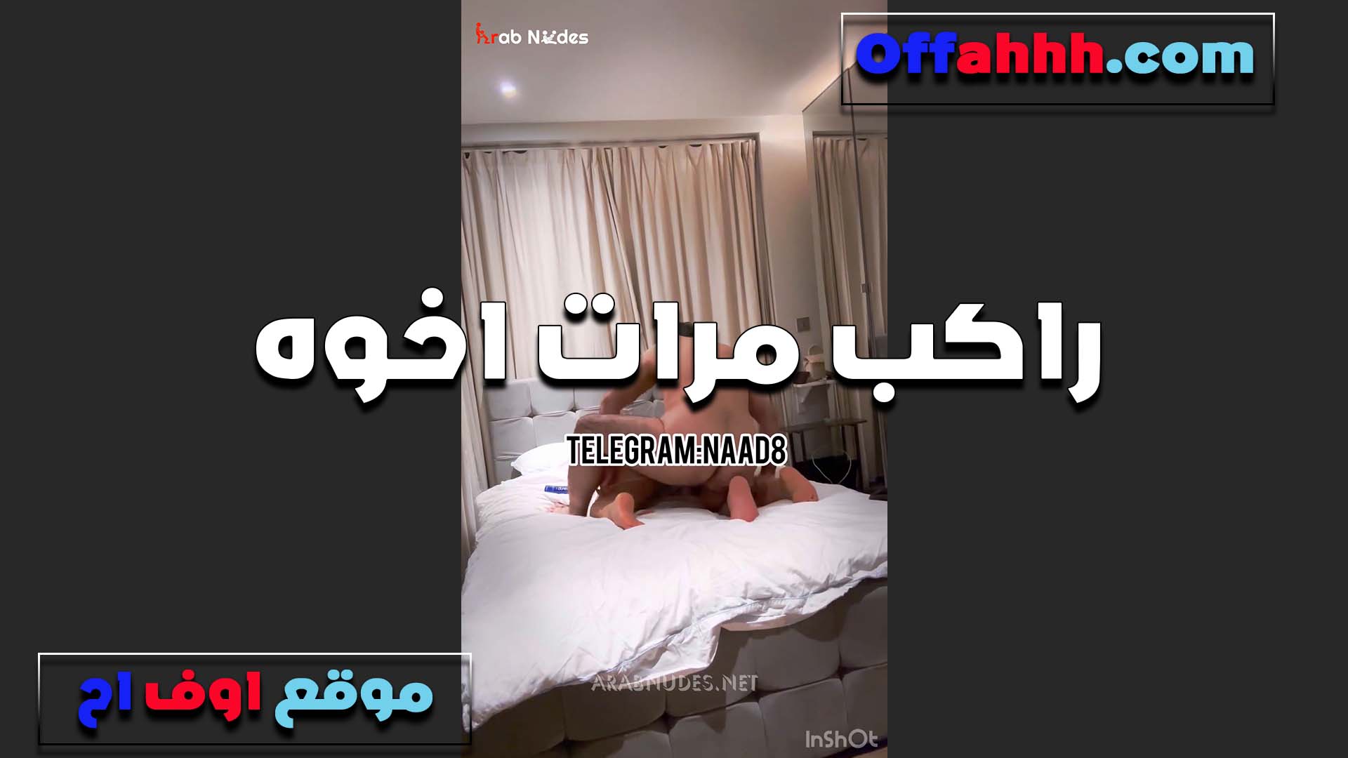بتقوله مش انتو اخوات ليه انت سكس كلام مصري زبك اكبر من زبك اخوك الشرموطه تتناك من اخو جوزها