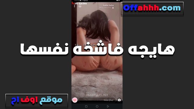 تمسك طيازها سكس كلام مصري وتفتحهم على الكام بتوريه خرمها الواسع بتقوله تعالى نيكه