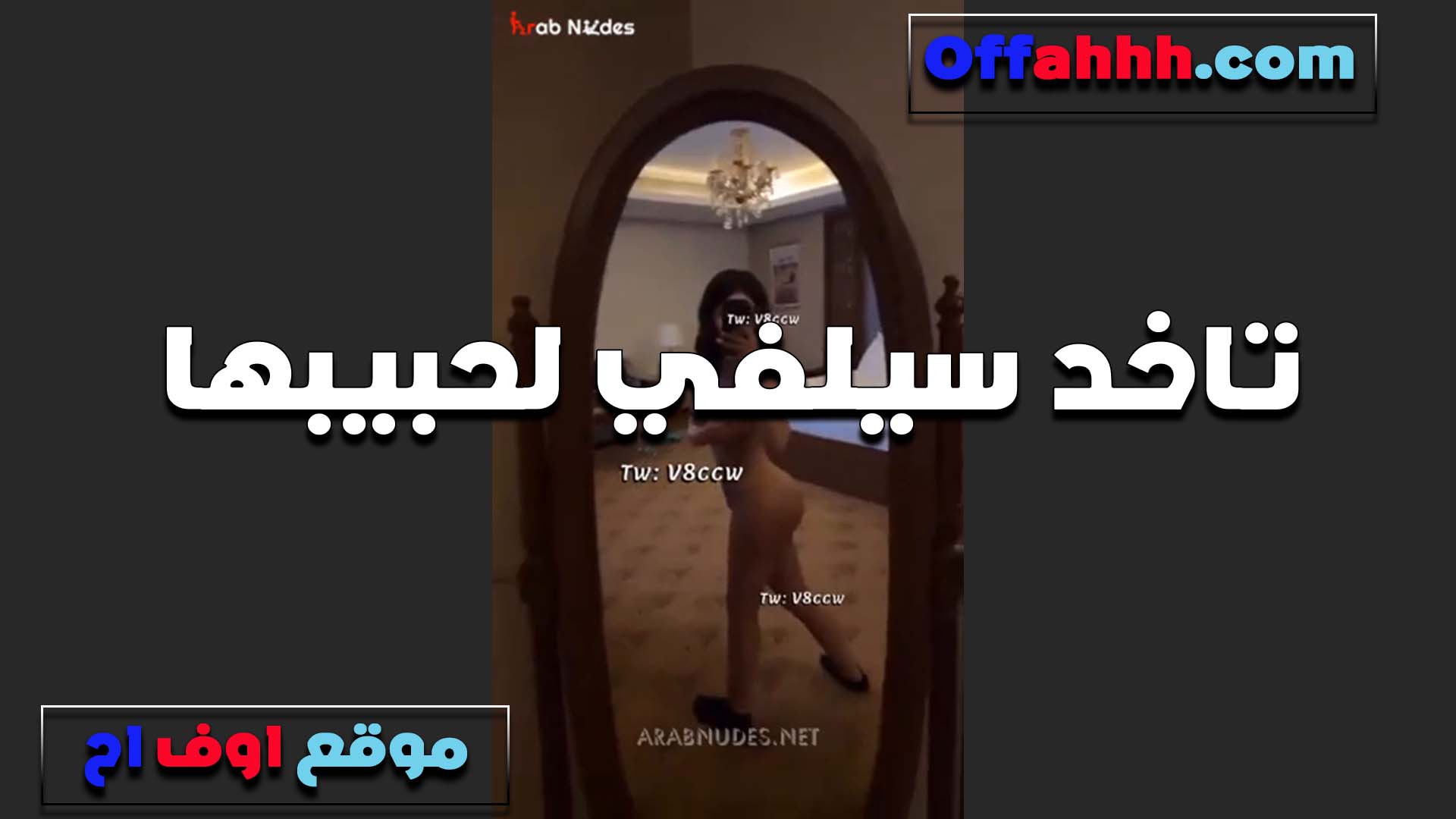 مش عايزه غير زبك في الدنيا دي يمتعني بعد ما جرب النيك من زبك كرهت سكس قديم كل الرجاله قحبه مع حبيبها فيديو