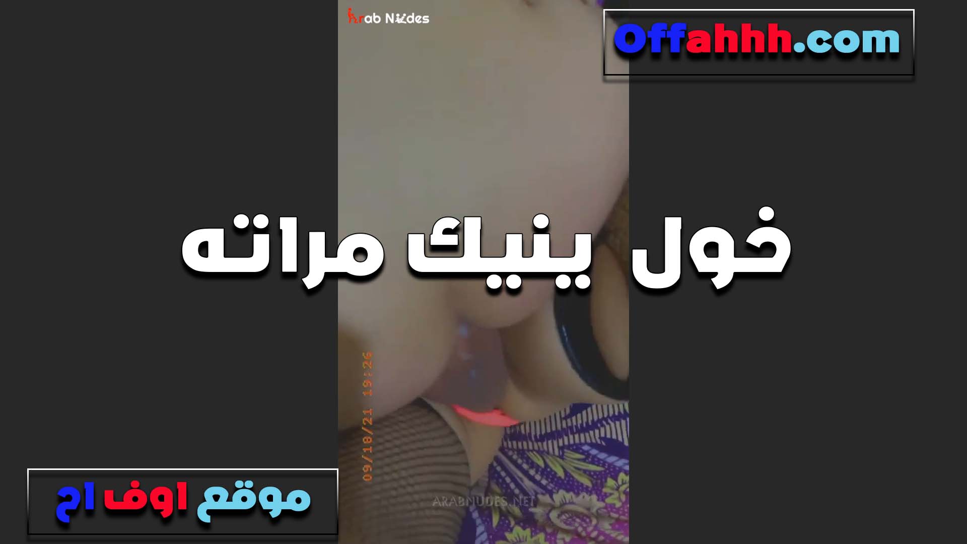 مقدرتش اقوله لاء الخول سكس فى الجامعة لما شوفت زبه واقف من حديد خليته فشخ طيزي لما متعني
