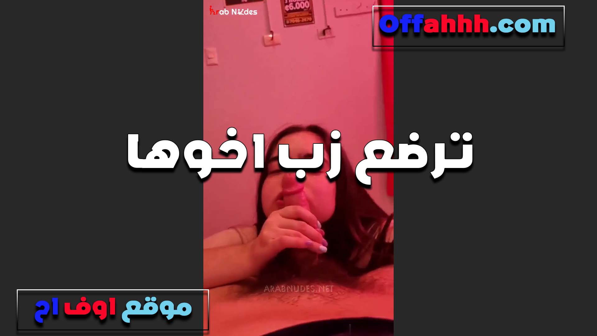 بتتفنن في المص اللبوه سكس فلاحي عشان تبسط الخول اللي معاها بيقولها اسخني ومصي جامد يا لبوه