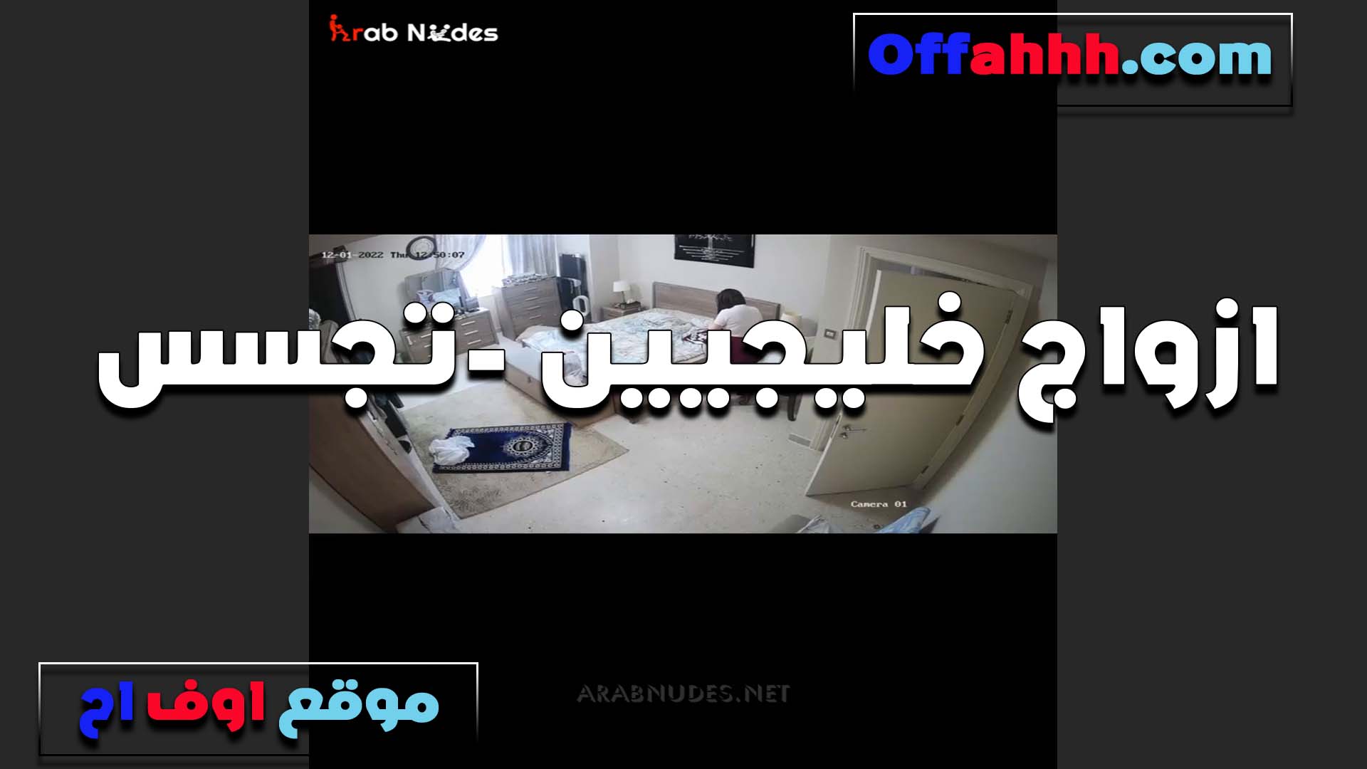ازواج خليجيين سكس فضايح على السرير الشرموطه فاجره في النيك والعرص مش قادر على كسها السخن