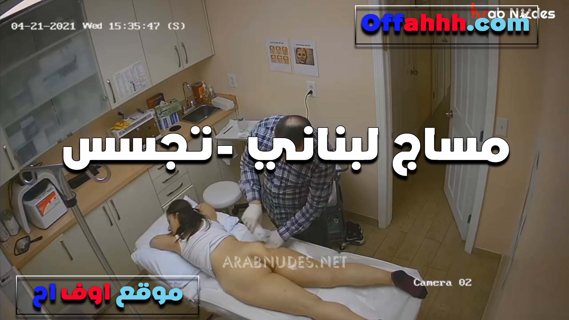 مساج لبناني نايمه سكس عراقى شرمها من غير اندر وطيازها طريه اوي الواد شغال يدلك فيهم لما سخنت اوي عليه