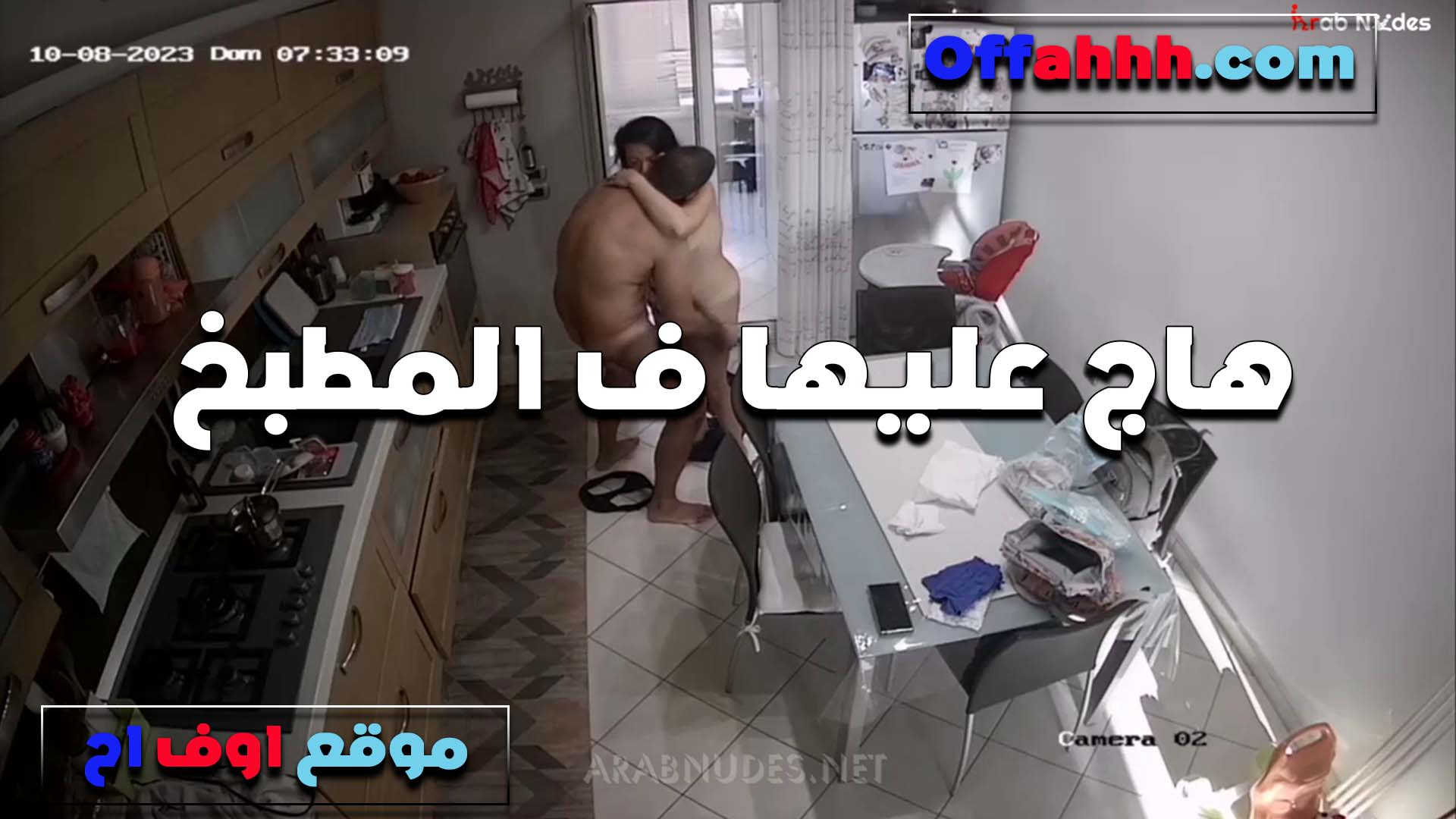 هاج عليها سكس طلاب في المطبخ العرص اخو جوزها وهي مش قادره تقاوم هيجانه وتديله كسها بتقوله نيك لما تتكيف