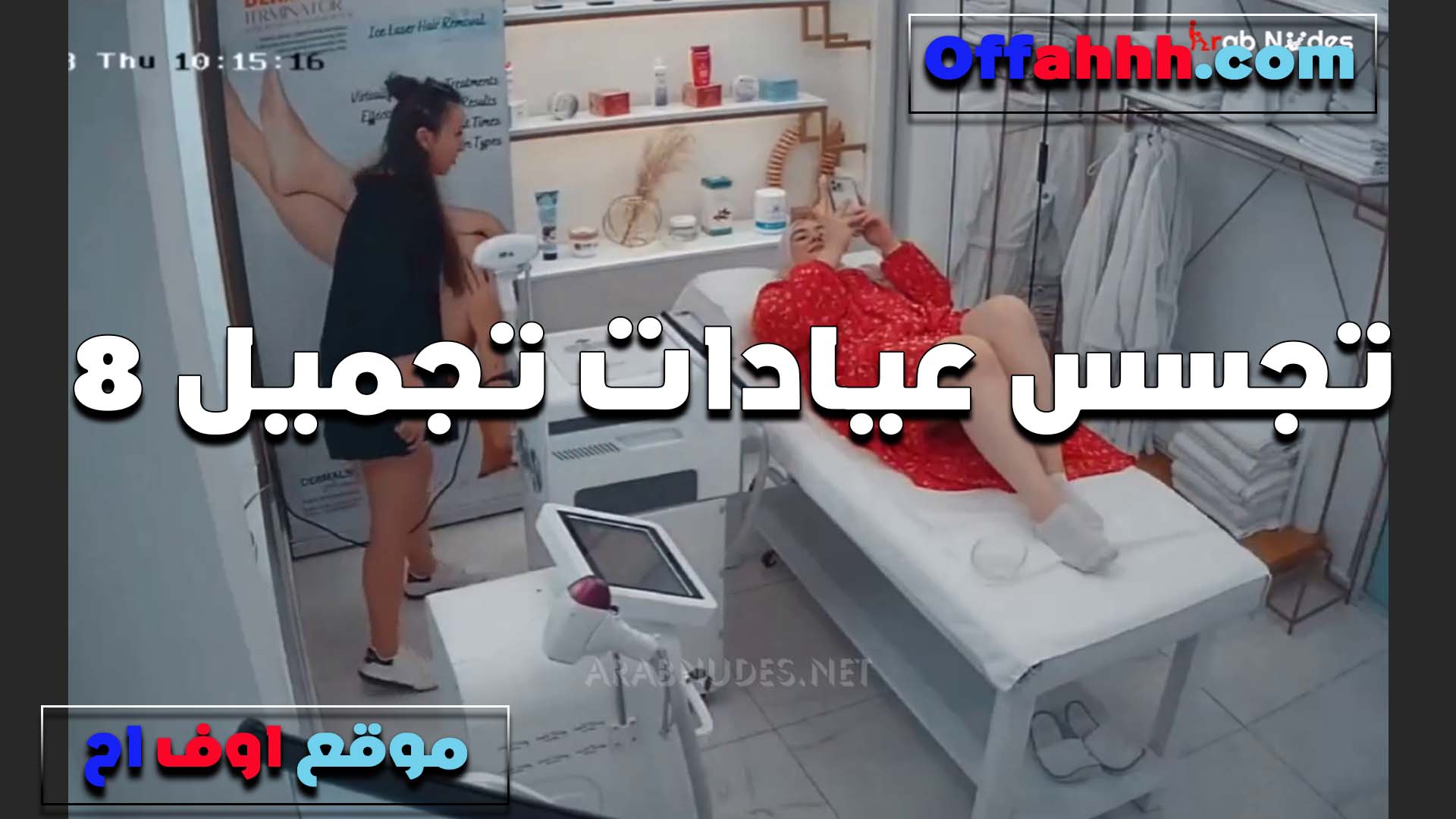 بيكشف عليها سكس مصري جامد وحط ايده على بزازها بيقفش فيهم بتقوله تعالى حطه في كسي انا تعبت اوي