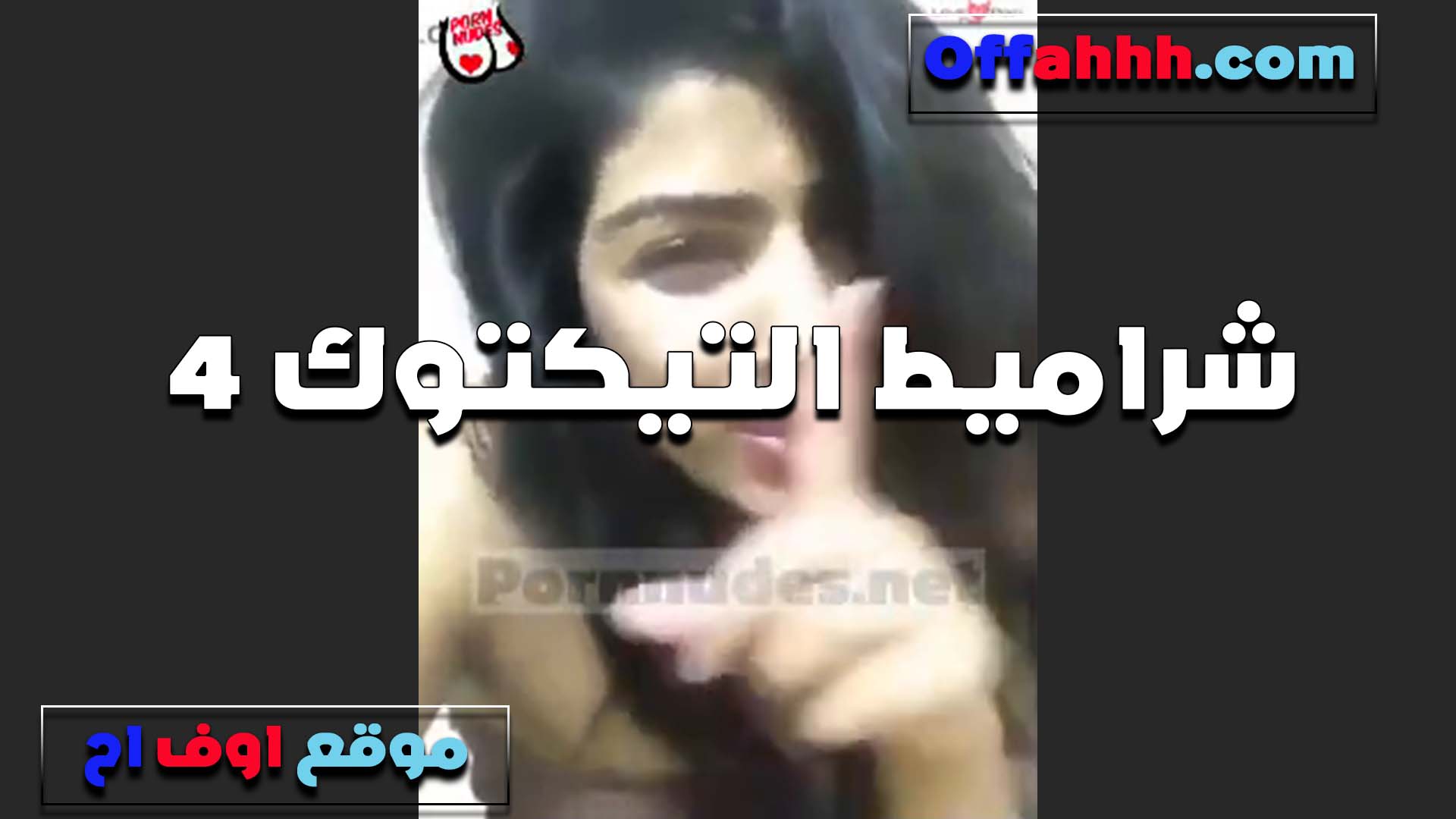 هس ولا نفس عايزه اتناك في صمت الشرموطه تتلبون على سكس مصري جامد التيكتوك عريانه وبتحب النيك في هدوء