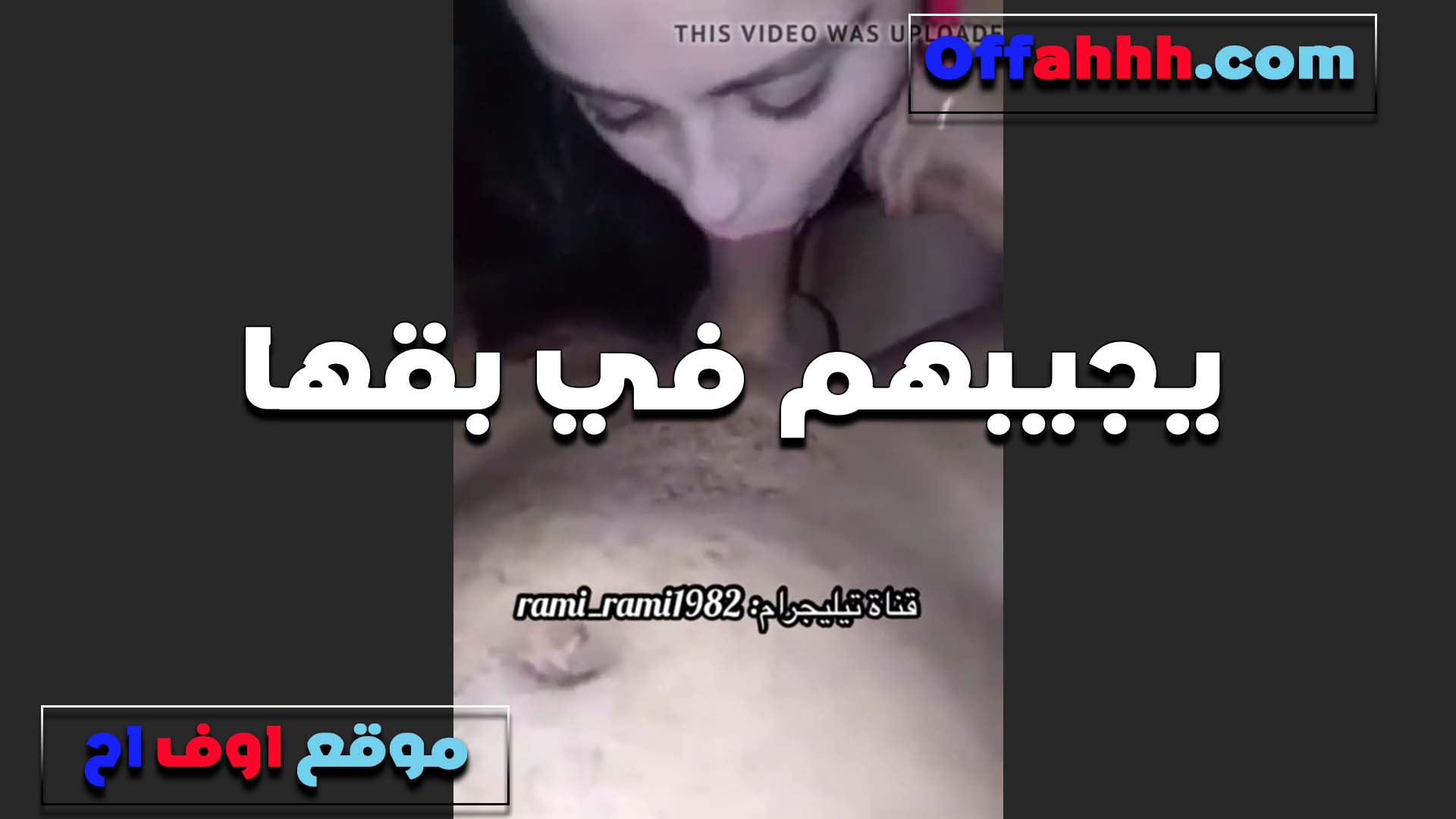 جابهم في بؤها الخول سكس مصري جامد هي وبتمص بتقوله انت لحقت تنزلهم انا عايزه اتناك يا عرص في كسي انا مولعه