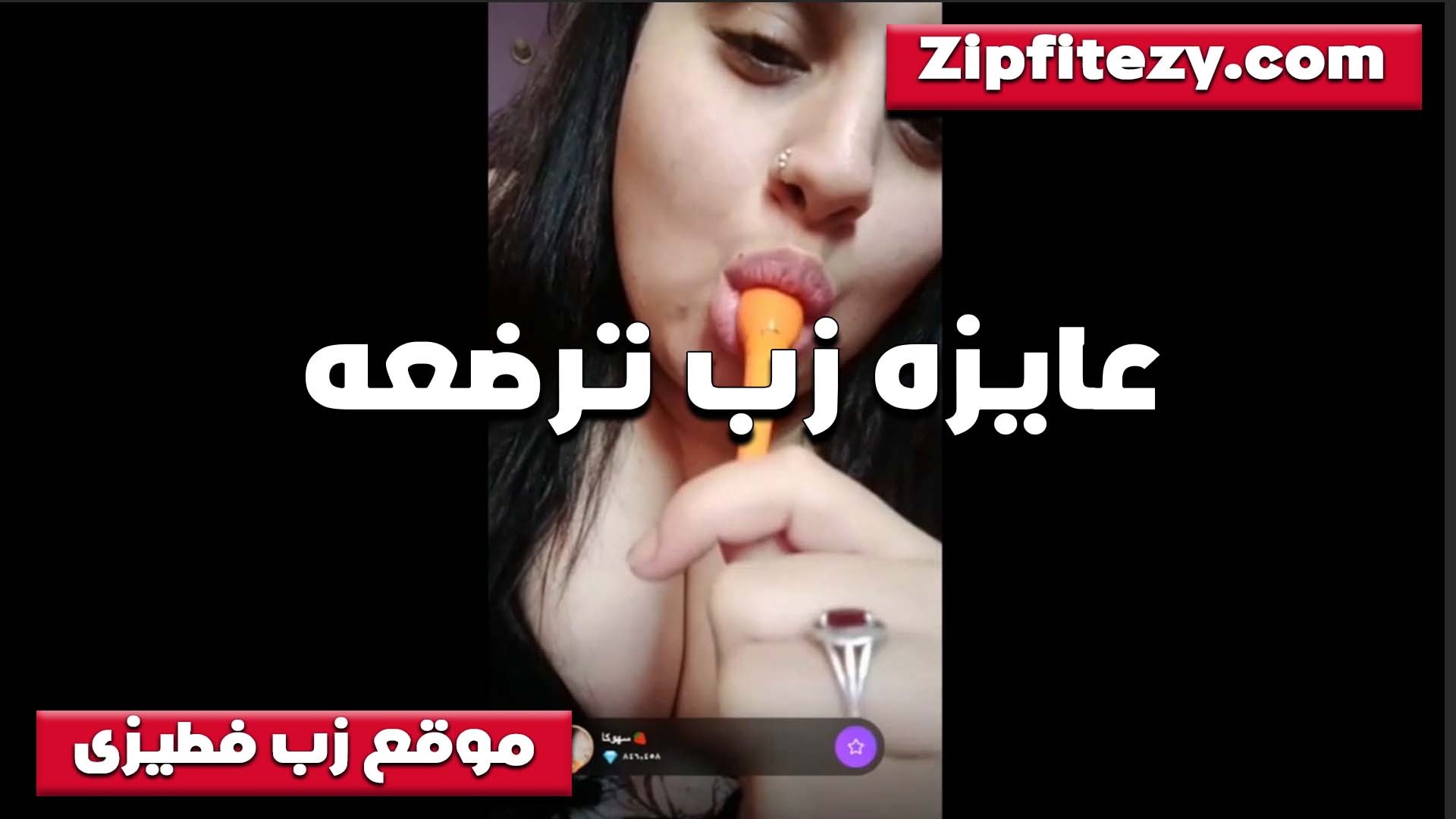 عايزه ترضع تبانه بتقوله سكس شرموطة وحشني اتلرضع اوي وشفايفي مرهرفه على المص خالص