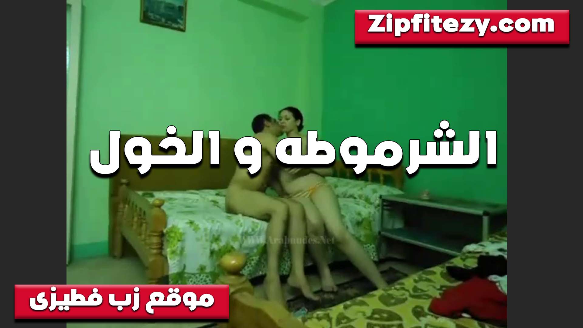 جايبه راجل البيت سكس شرمها وجوزها في الشغل الشرموطه هيجانه كسها شرقان عايزه تتمتع
