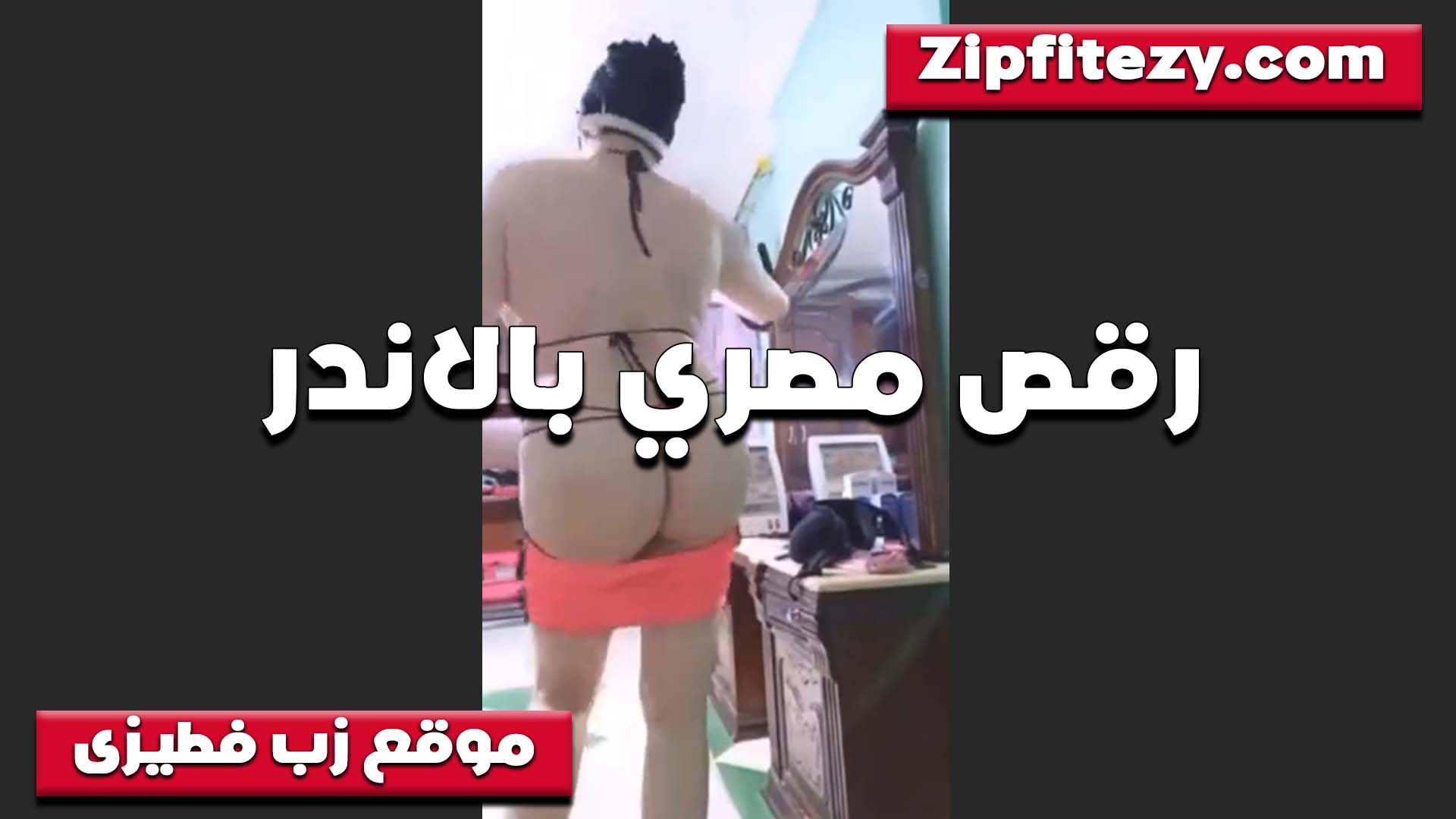 الشرموطه امل سكس شبرا تعرض طيزها الملبن بتقول عايزه واحد يلحسها وينيكها نيك لما الخرم يتفشخ
