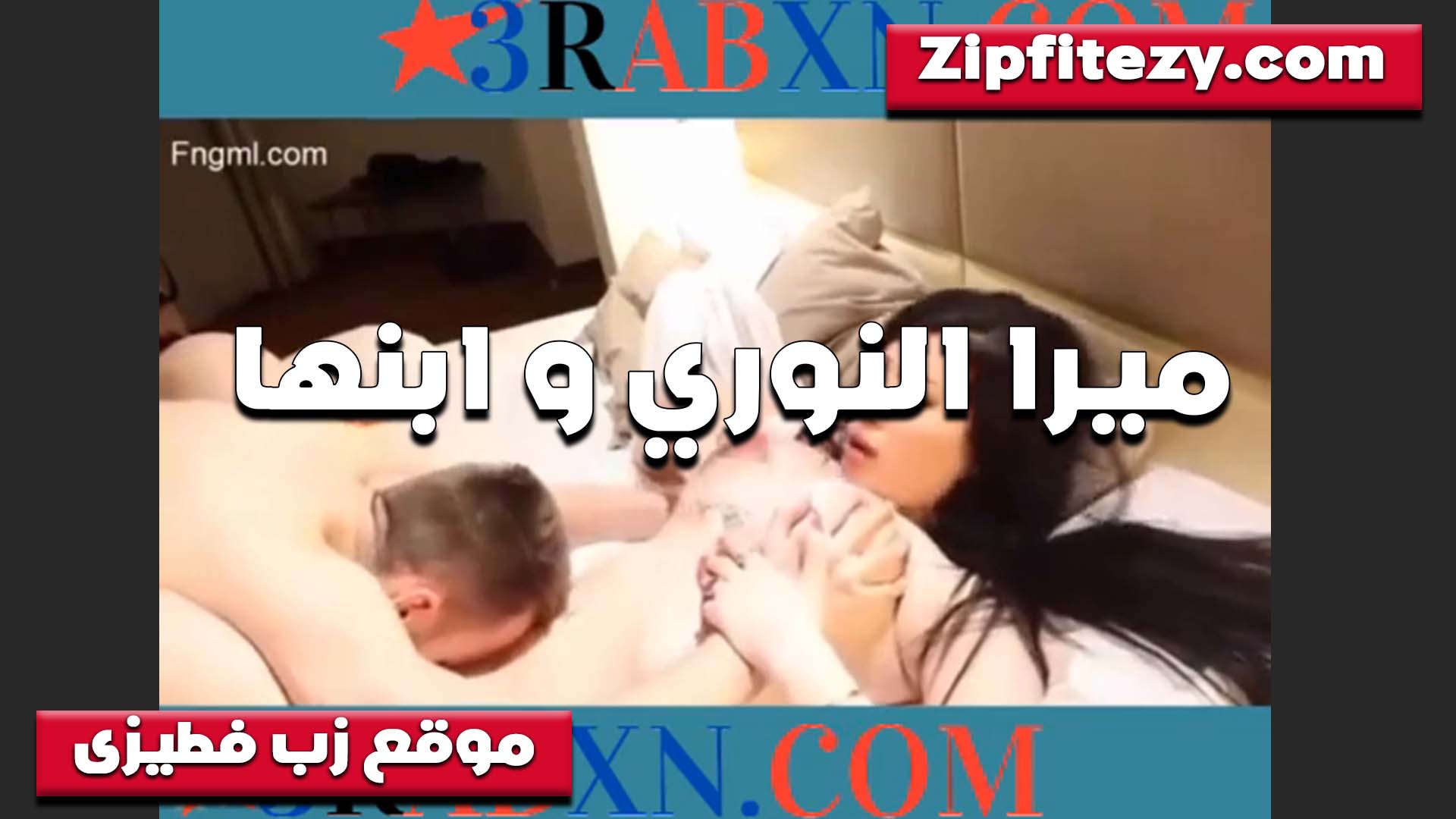 ميرا النوري سكس سوداني وابنها يلحس كسها الممحونه بتقوله انت هايج اوي على كسي دخل زبك ويريحه