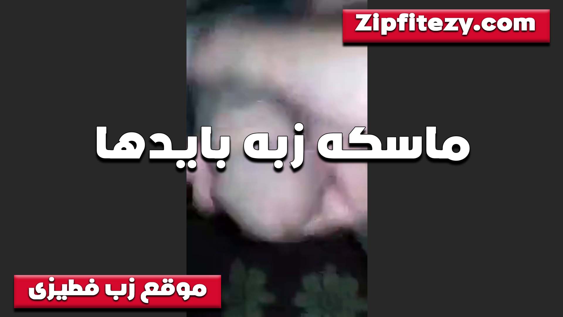 مساكه زبه بايدها اللبوه تحلب فيه اوي تدعك وتشده وتدخله نيك مصري في كسها بتقوله مولعه