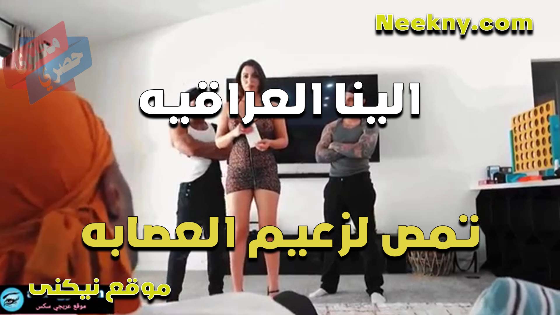 الينا انجل تمص زب زعيم العصابه نيج وسط رجالته الشرموطه تقلع عيرانه وتنزل تحت زبه وتشتغل مص