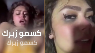 سكمو زبرك الكبير ده اللي فاشخني في كسي مولعني اوي اللبوه هدير عبد الرزاق بتتناك من اوتاكا