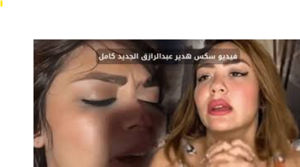 فيديو جديد للشرموطه هدير عبد الرازق مع اوتاكا دلع ومنيكه وهيجان اللبوه كسها سخن اوي