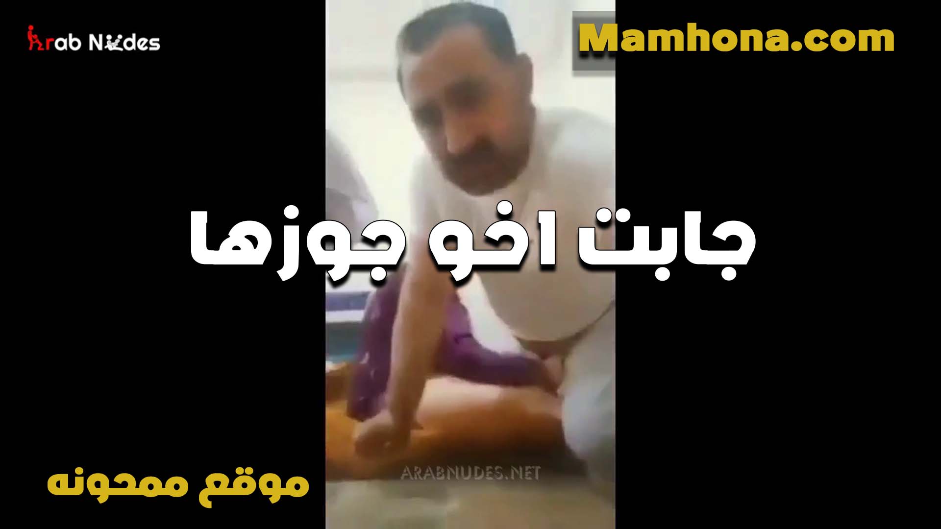 جابت اخو جوزها الشرموطه سكس اندر ايدج عشان تتناك كسها قايد نار وعايزه اللي يهديه