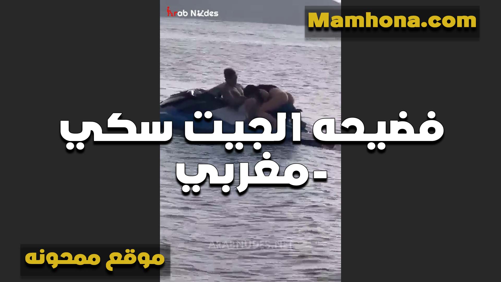 نيك وسط البحر على المركب مع شرموطه مولعه مغربيه نار وتمص بطرق رهيبه في الزب بزازي بزازى موقع bzazy