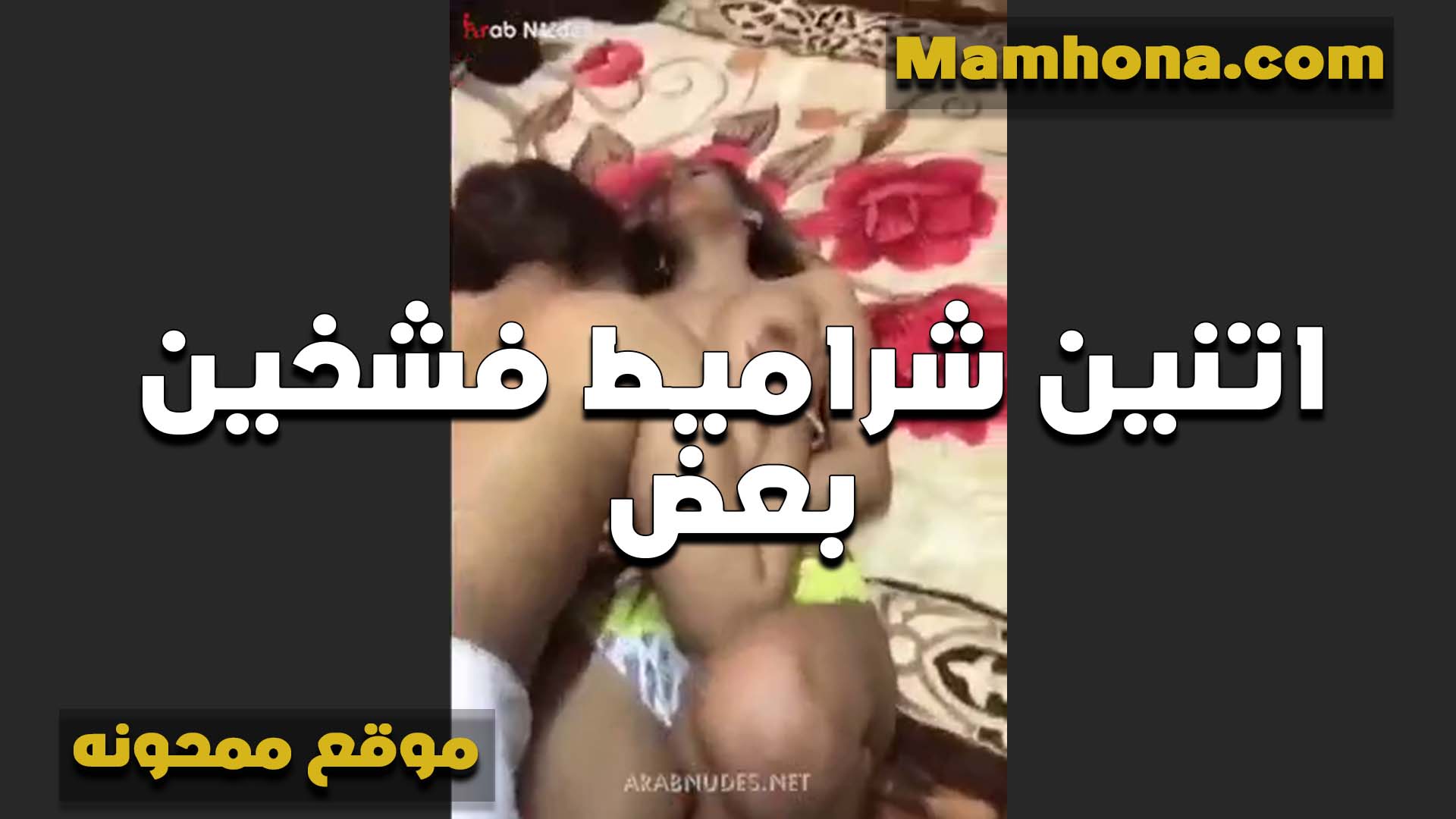 شغاله بوس في كل حته في جسمها اتنين شراميط سخنين اوي على بعض وكساس شغاله تنزل في عسلها xnxxسكس مصريش