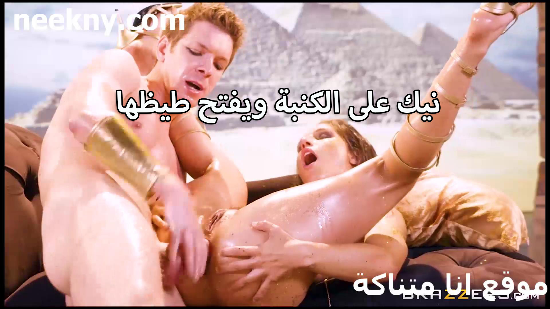 نيك على الكنبه سكس مصري بنت وبيفتح طيزها الشرموطه هي ورافعه رجليها وفتحاله طيزها
