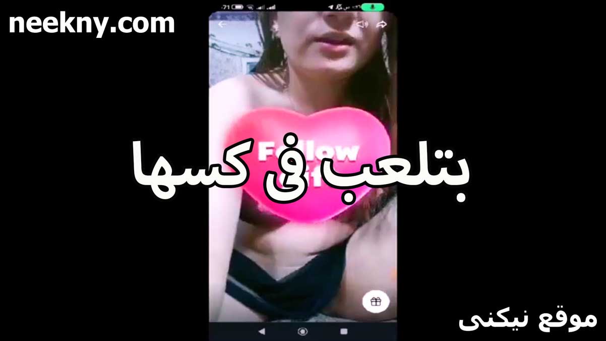 بتلعب في كسها القحبه نيك مصري تتمايص مع الخول اللي معاها على الكام