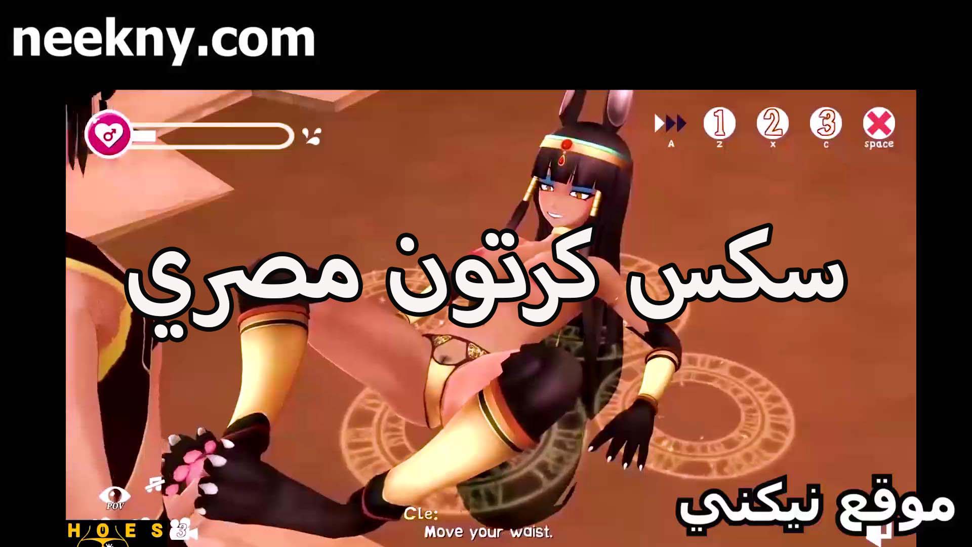سكس كرتون سكس نودز مصري مصري مثير وممتع للغايه تفتح رجليها ويدخل زبره على الهادي في كسها