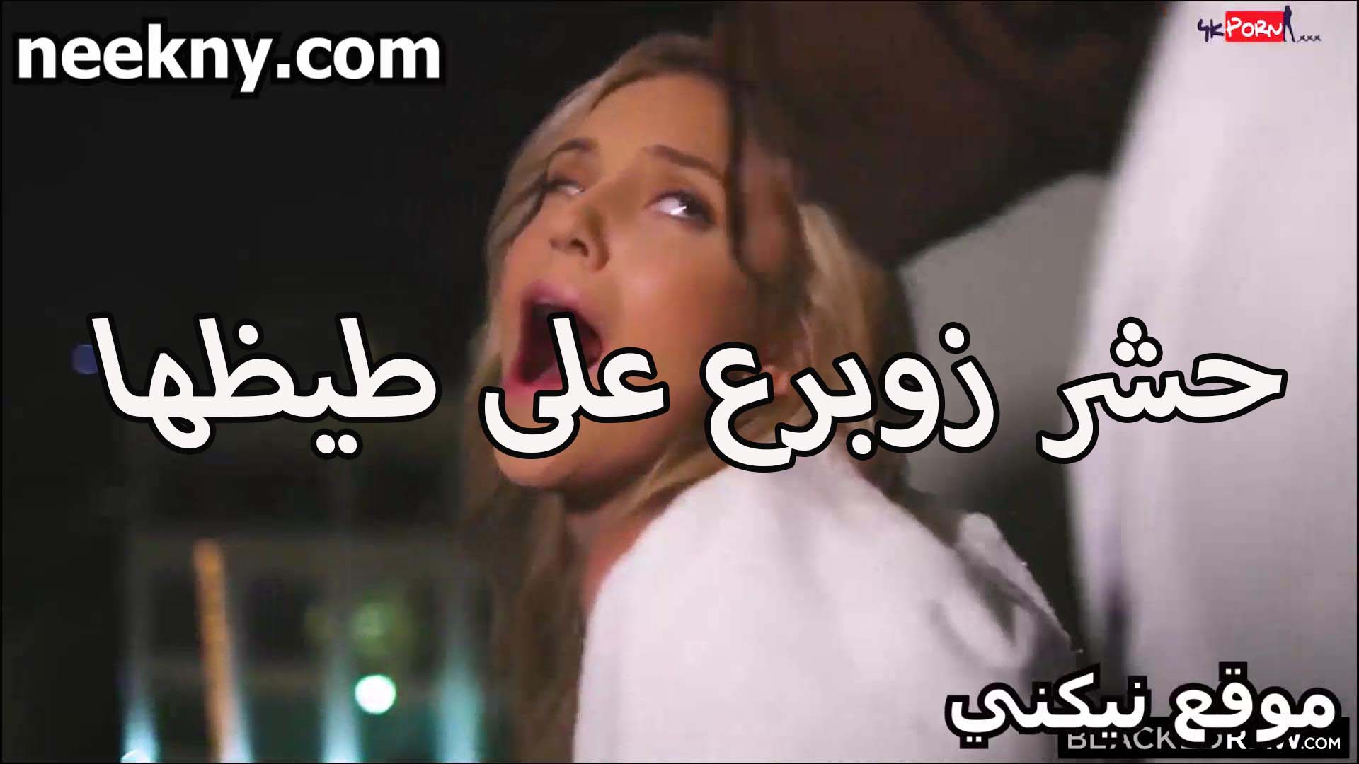 حشر زبره على فيديو سكس مصري طيظها الشرموطه هي وواقفه بيوجعها اوي الخرم ضيق وبتتالم جامد