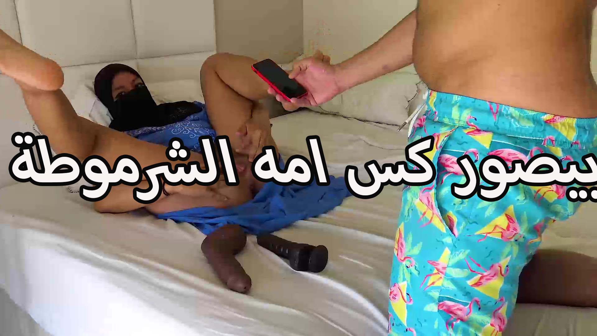 بيصور كس امه الشرموطه سكس نيك مصري هي ورافعه رجليها وبتفتح كسها بايدها عشان تصور كسها